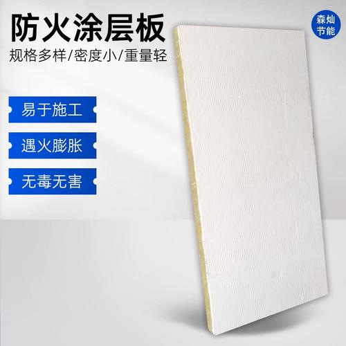 無(wú)機(jī)防火隔板與膨脹型復(fù)合防火涂層的應(yīng)用與特點(diǎn)